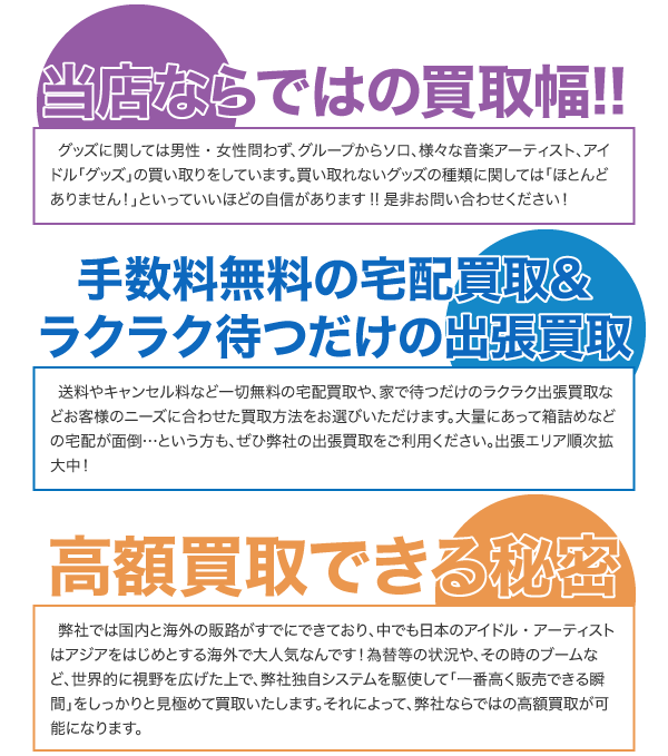 選ばれている理由