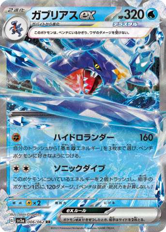 ポケモンカード 強化拡張パック レイジングサーフ 発売予定