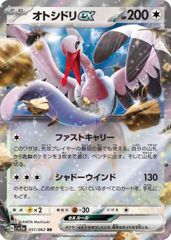 ポケモンカード 強化拡張パック レイジングサーフ 発売予定