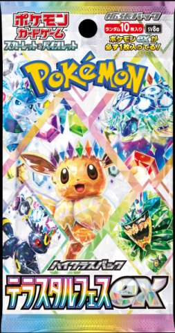 ポケモンカードゲーム ハイクラスパック 「テラスタルフェスex
