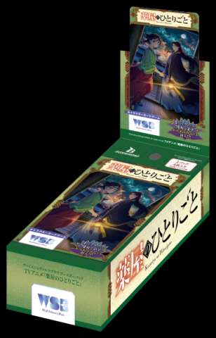 新品未開封 ヴァイスシュヴァルツブラウ 薬屋のひとりごと 10BOX 81D4eRZd+9L._AC_SY200_QL15_.jpg