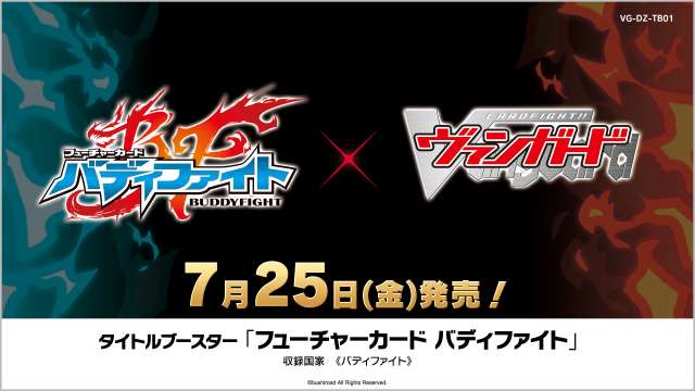 オープンザフラッグ! ヴァンガード タイトルブースター