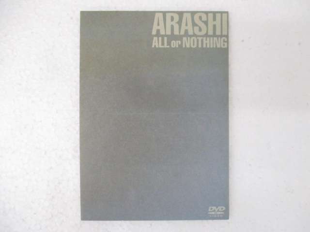 嵐 DVD ALL or NOTHING
