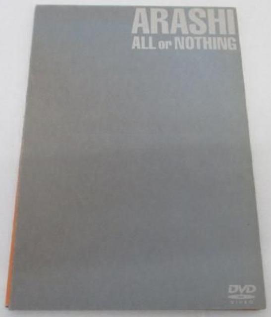 嵐　ALL or NOTHING DVD