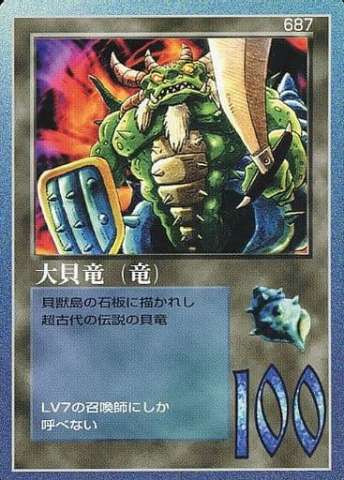 大貝獣物語 ザ・ミラクル オブ ザ・ゾーン」が復活！ | トレカ買取なら