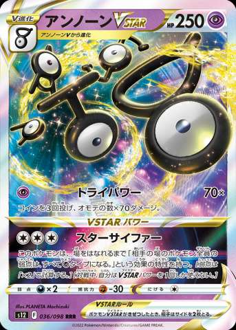 拡張パック「パラダイムトリガー」｜ポケモンカードゲーム公式