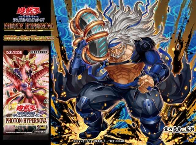 遊戯王 - 即日発送！【忍者】デッキ　遊戯王　フォトンハイパーノヴァ 公式】遊戯王OCG on X: 