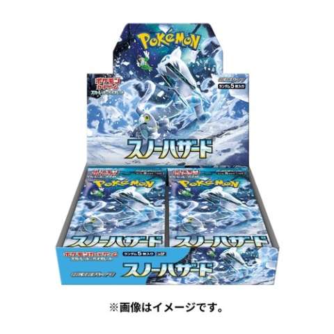 ポケモンカード 新商品「ナンジャモセット」「スノーハザード ...