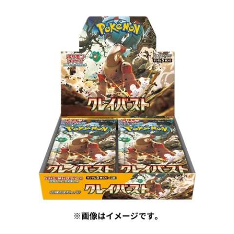 ポケモンカード 新商品「ナンジャモセット」「スノーハザード