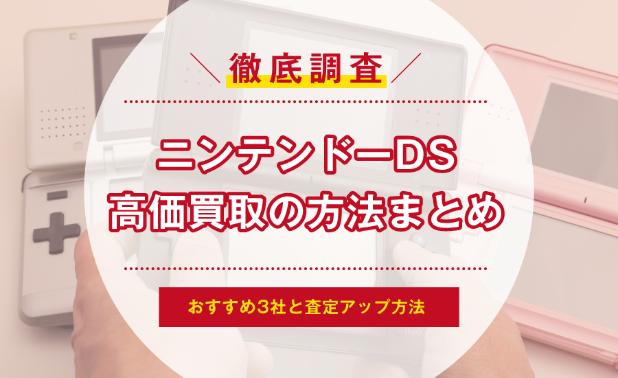 任天堂 DS ソフト2点セット　まとめ売り　未開封