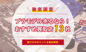 プラモデルまとめ売り、バラ売り不可 青島文化教材社 アオシマ 1/24 移動販売 No.8 やきとり竜鳳 プラモデル