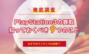 値段交渉OK】PlayStation3とソフト6本のセット