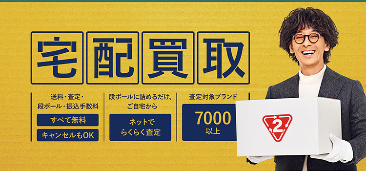 ユニクロ・GU】ノンブランド洋服のおすすめ買取ガイド！古着を
