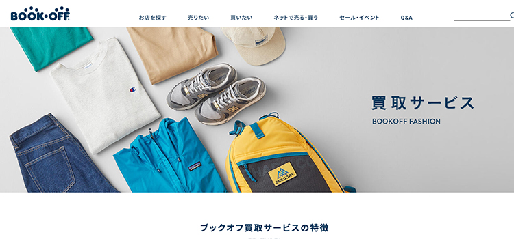 使わないから売りたい ユニクロ・GU】ノンブランド洋服のおすすめ買取ガイド！古着を