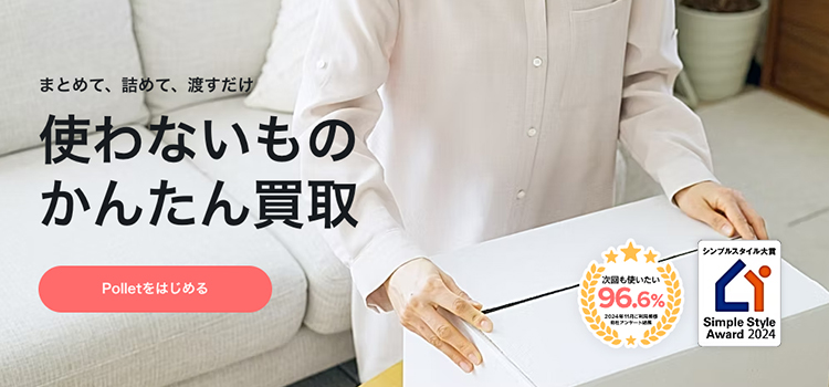 ユニクロ・GU】ノンブランド洋服のおすすめ買取ガイド！古着を