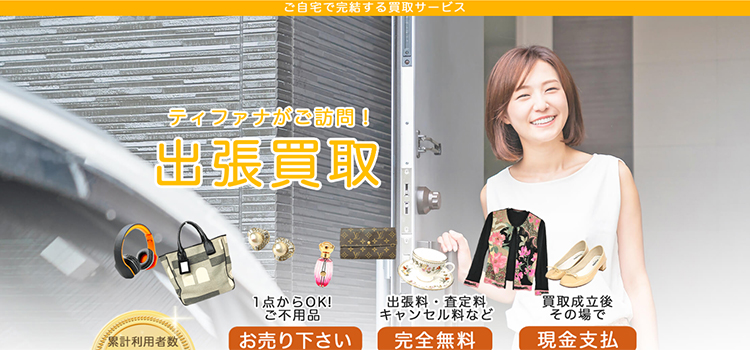 使わないから売りたい ユニクロ・GU】ノンブランド洋服のおすすめ買取ガイド！古着を