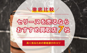 ユニクロ・GU】ノンブランド洋服のおすすめ買取ガイド！古着を