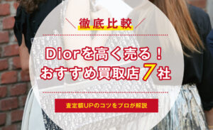 ユニクロ・GU】ノンブランド洋服のおすすめ買取ガイド！古着を