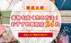 ユニクロ・GU】ノンブランド洋服のおすすめ買取ガイド！古着を
