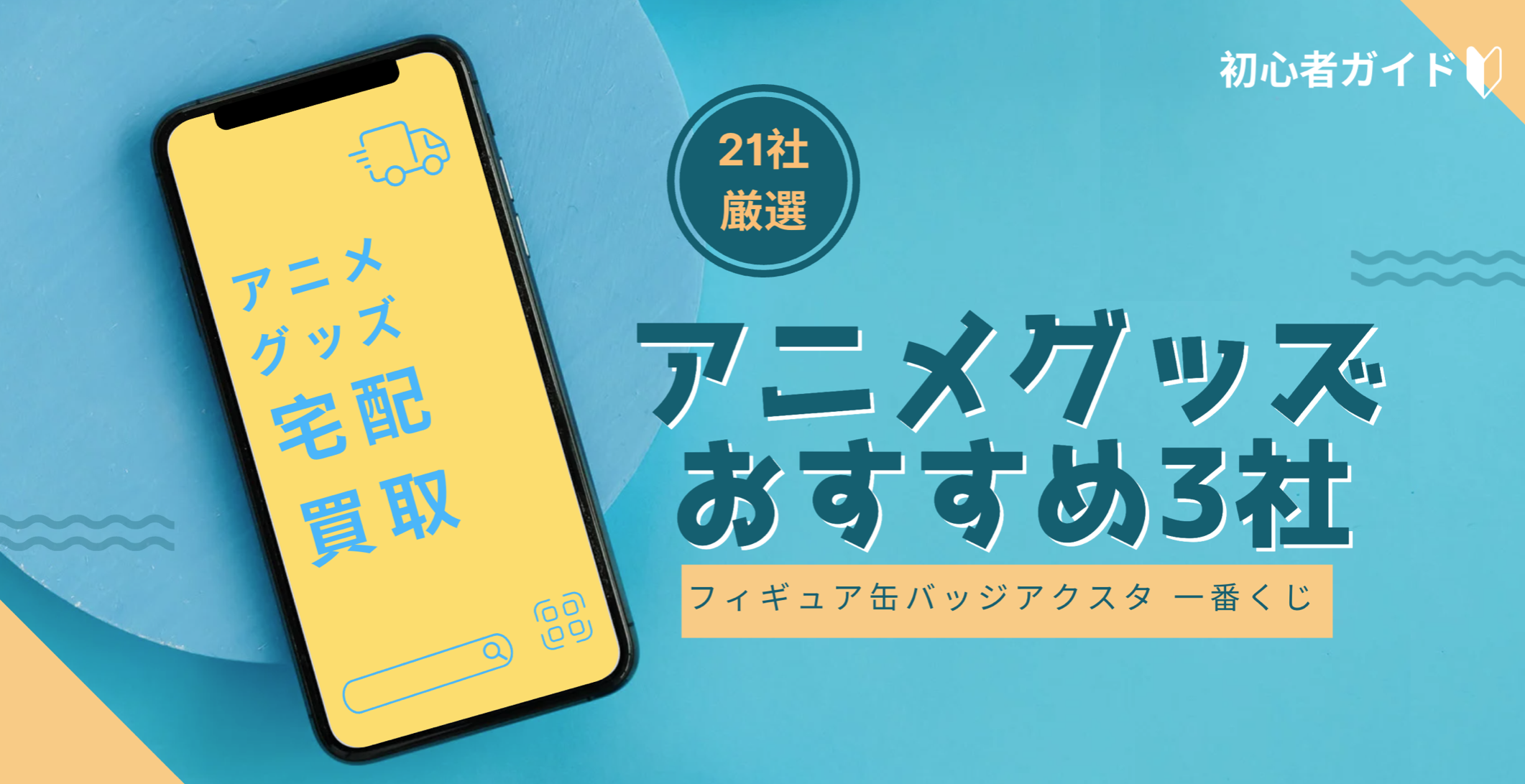 【未開封含】ジャンル色々 グッズ まとめて 大量セット / フィギュア 色紙 ファイル ラバスト 他 / 初音ミク Fate まどマギ けいおん 他 アニメ マンガ ノンジャンル 紙類 大量 まとめ売り！80サイズ 700点以上！